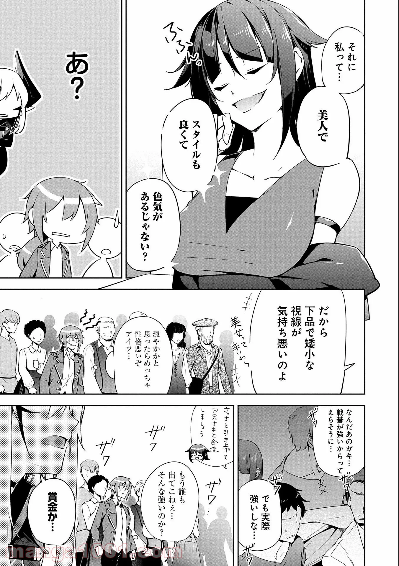 ヲタ⇄ドル　推しが私で　私が推しで 第8.1話 - Page 13