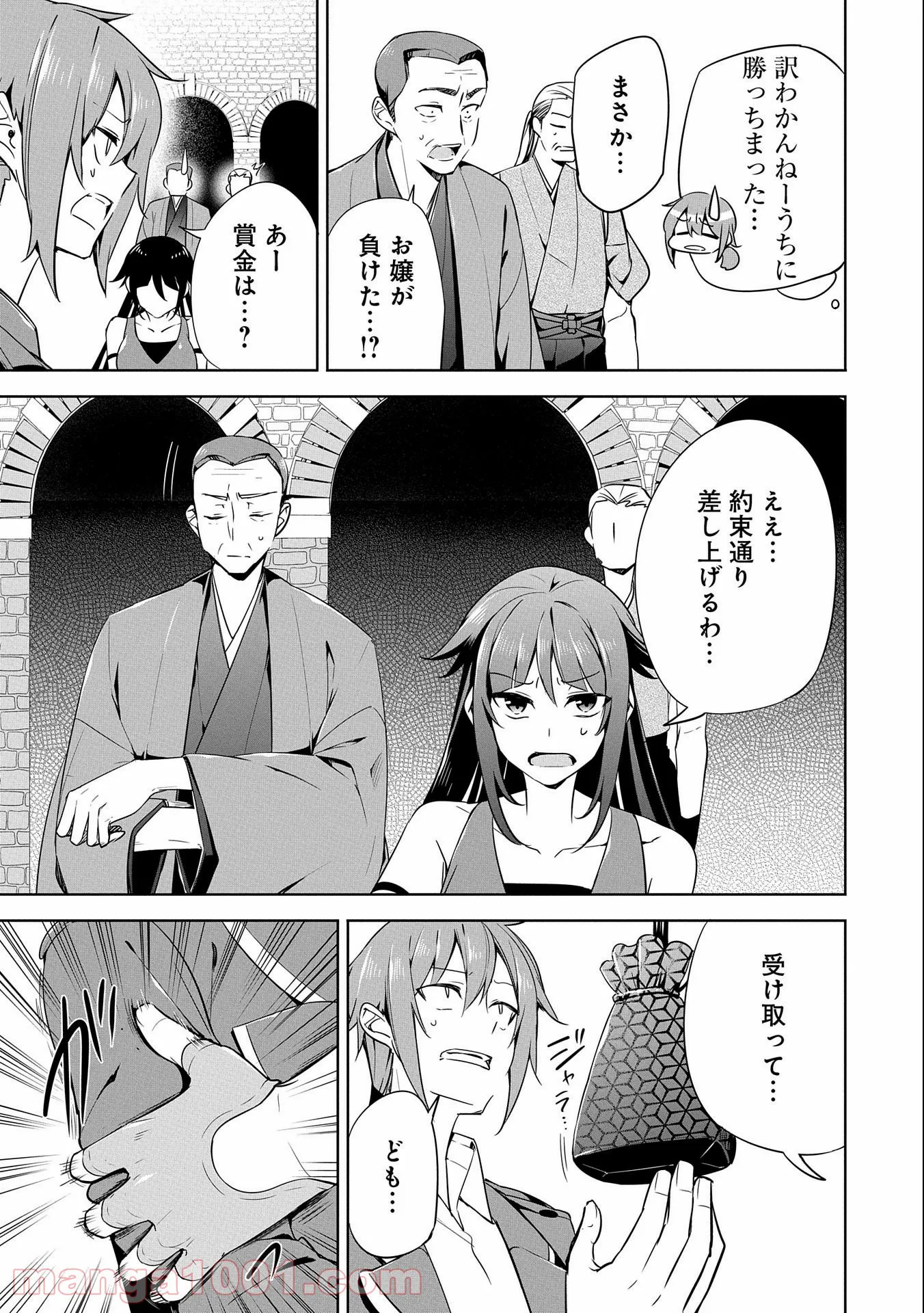 ヲタ⇄ドル　推しが私で　私が推しで 第8.1話 - Page 25