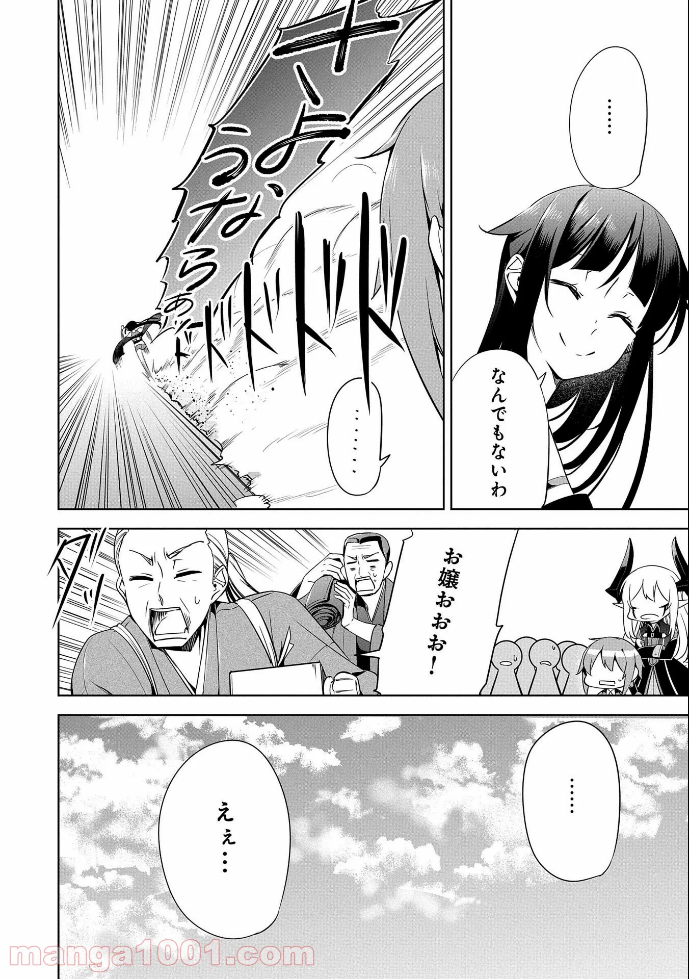 ヲタ⇄ドル　推しが私で　私が推しで 第8.1話 - Page 30