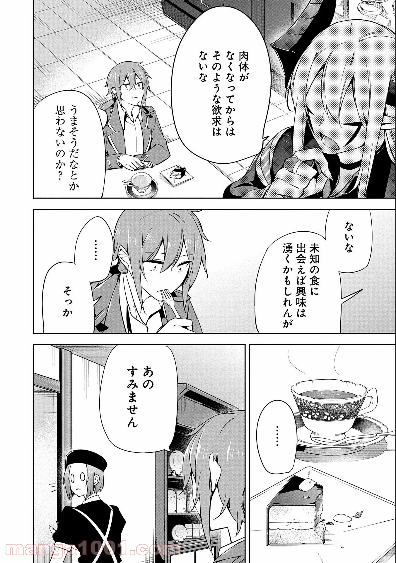 ヲタ⇄ドル　推しが私で　私が推しで 第8.1話 - Page 34