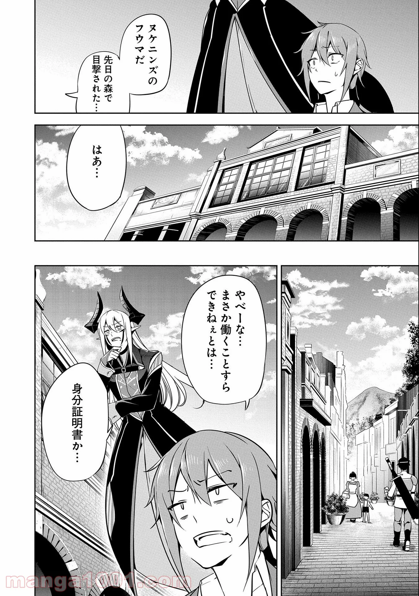 ヲタ⇄ドル　推しが私で　私が推しで 第8.1話 - Page 6