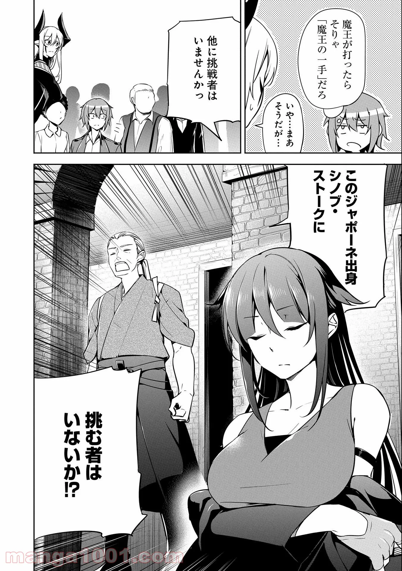 ヲタ⇄ドル　推しが私で　私が推しで 第8.1話 - Page 10