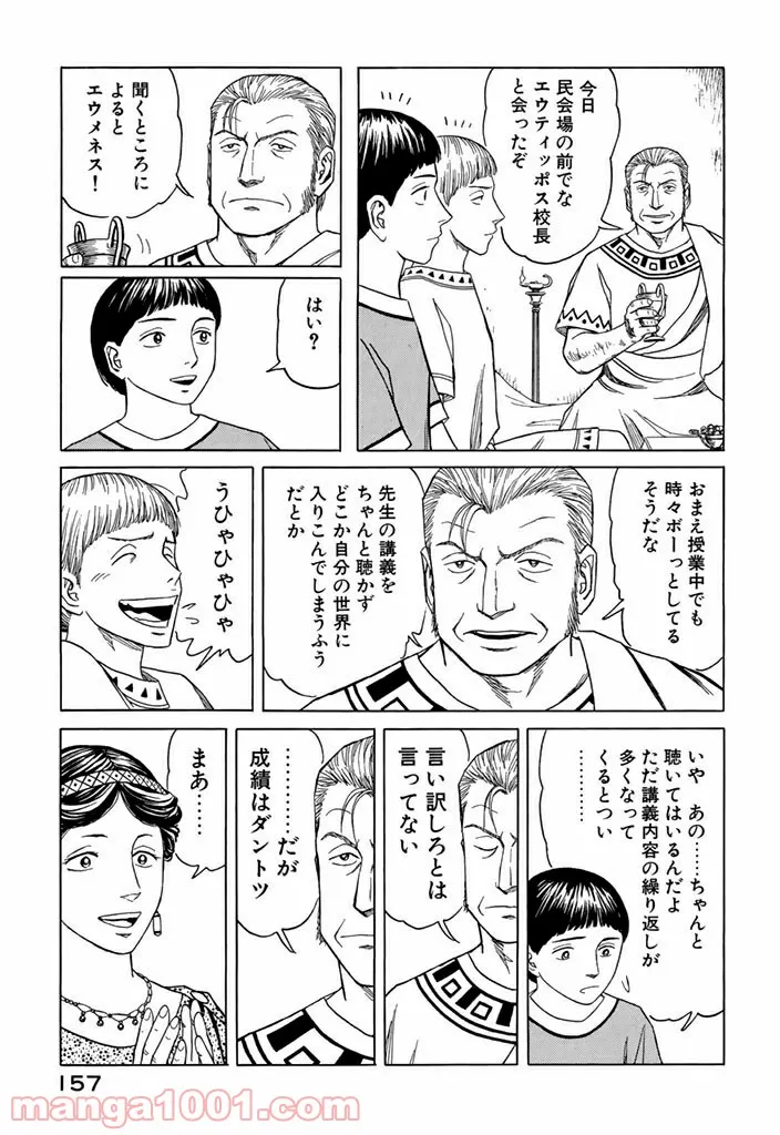 ヲタ⇄ドル　推しが私で　私が推しで 第7.3話 - Page 5