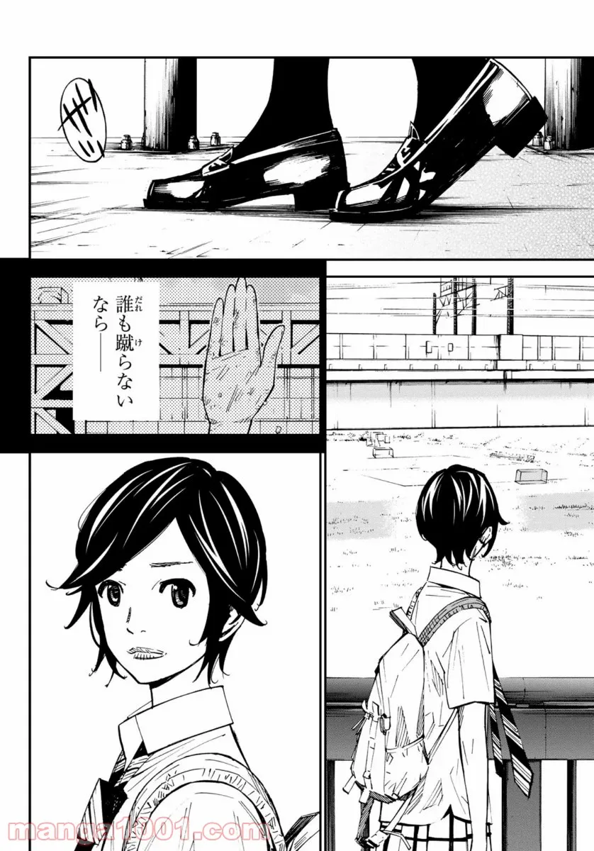 ヲタ⇄ドル　推しが私で　私が推しで 第11.2話 - Page 10