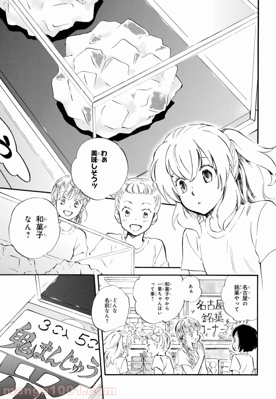 ヲタ⇄ドル　推しが私で　私が推しで 第7.2話 - Page 6