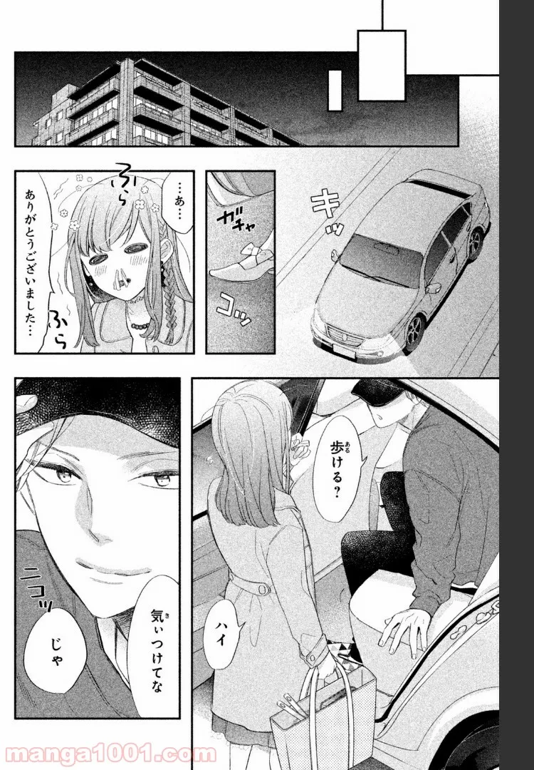 ヲタ⇄ドル　推しが私で　私が推しで 第1.3話 - Page 9