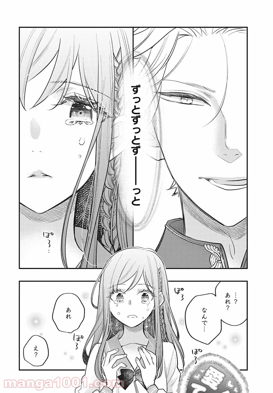 ヲタ⇄ドル　推しが私で　私が推しで 第14.2話 - Page 19