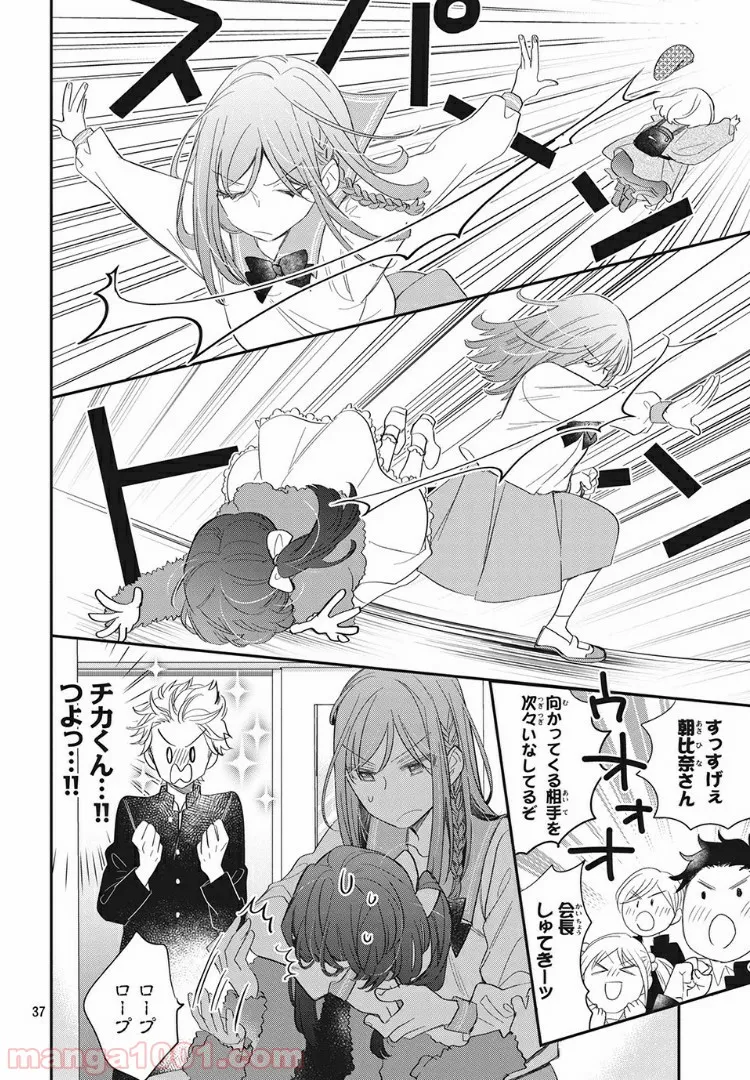 ヲタ⇄ドル　推しが私で　私が推しで 第4.2話 - Page 16