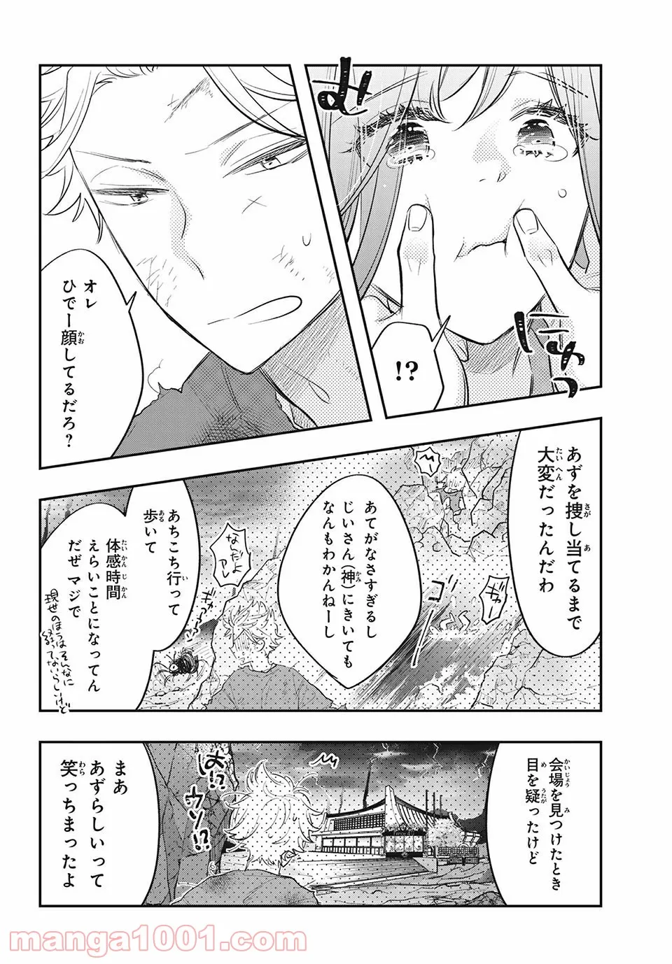 ヲタ⇄ドル　推しが私で　私が推しで 第14.3話 - Page 6