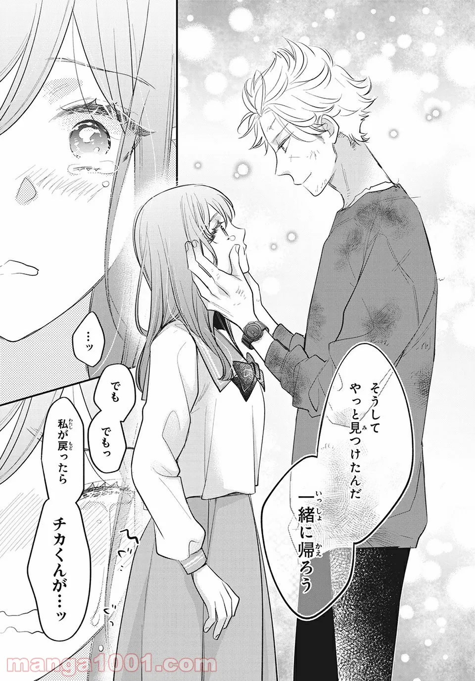 ヲタ⇄ドル　推しが私で　私が推しで 第14.3話 - Page 7