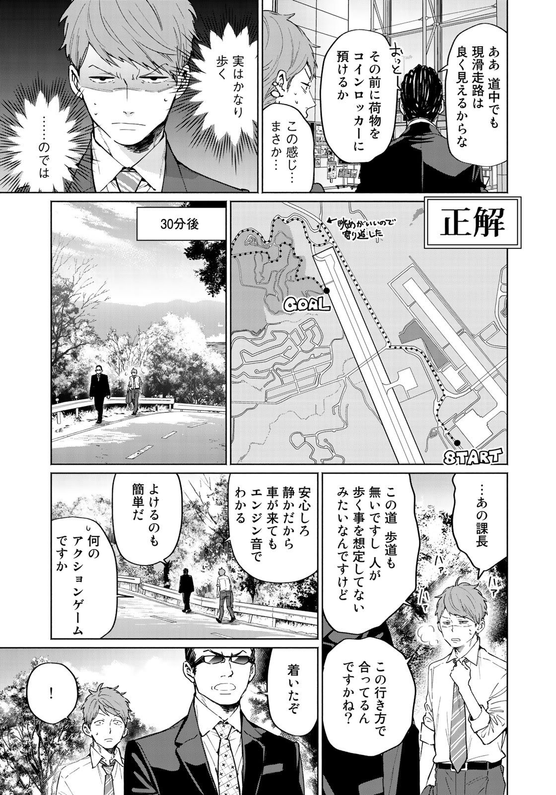 前略 雲の上より 第30話 - Page 13