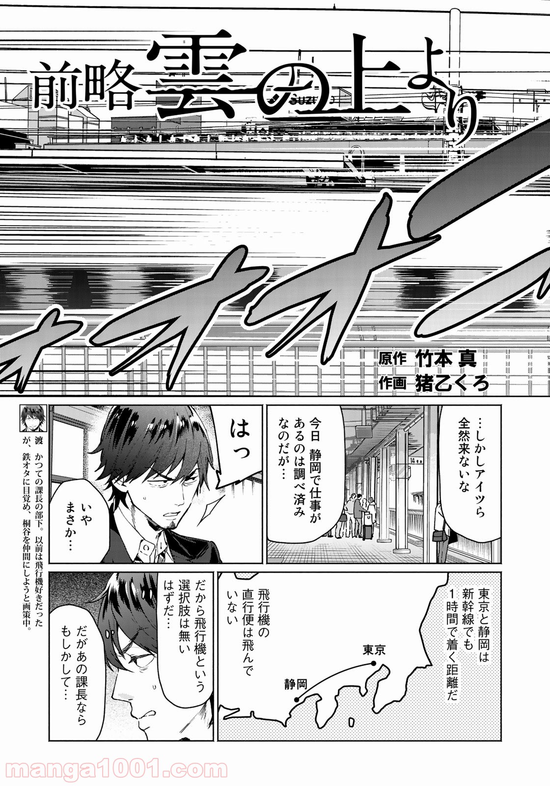 前略 雲の上より 第41話 - Page 3