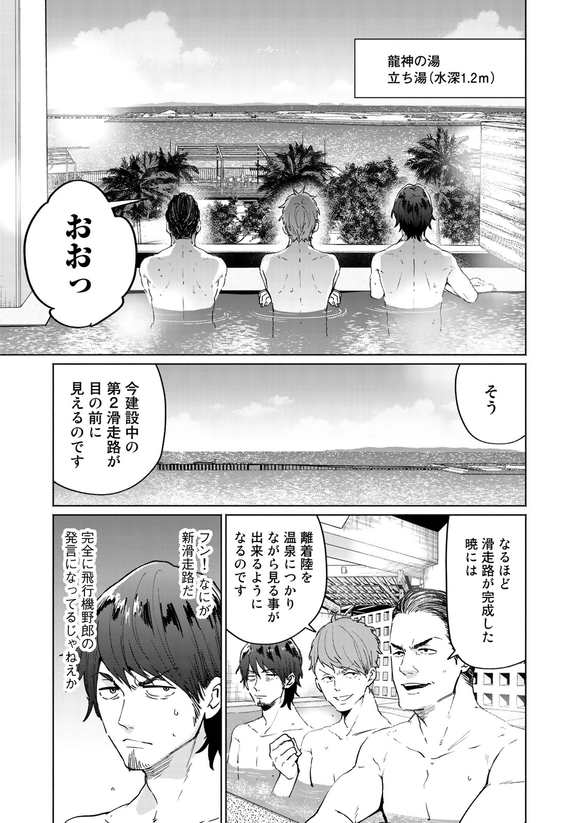 前略 雲の上より 第35話 - Page 19