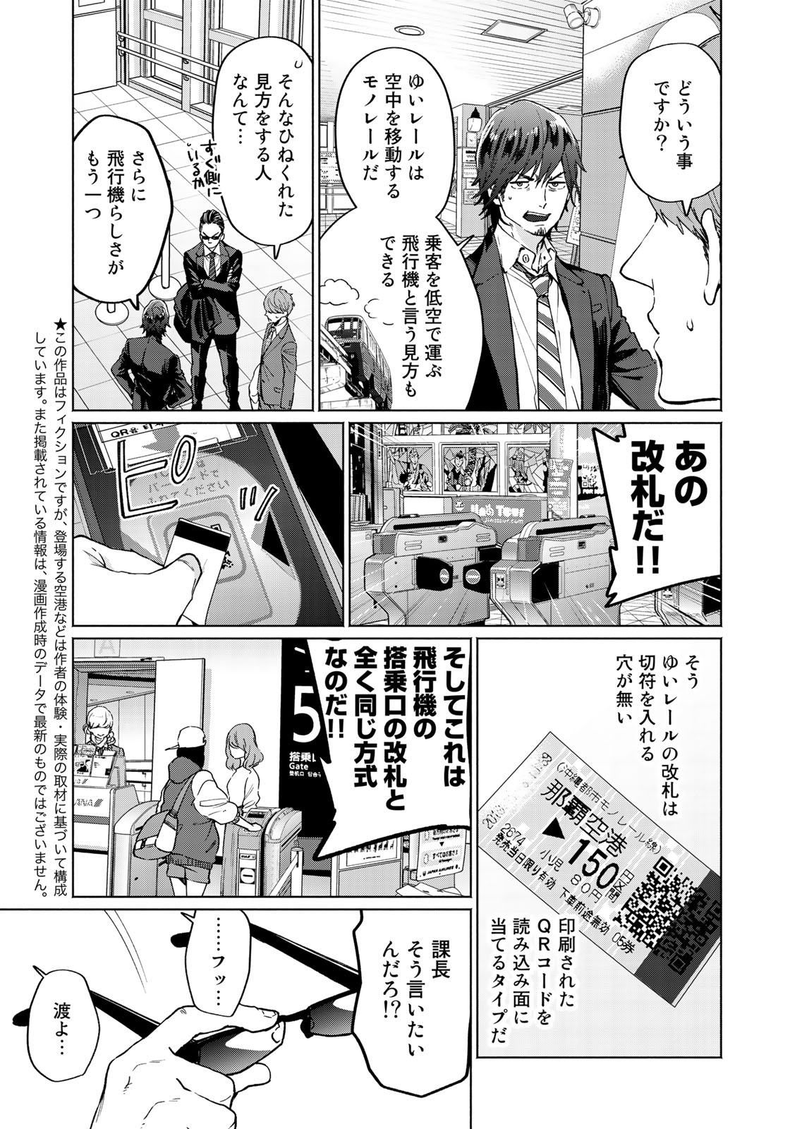 前略 雲の上より 第35話 - Page 7