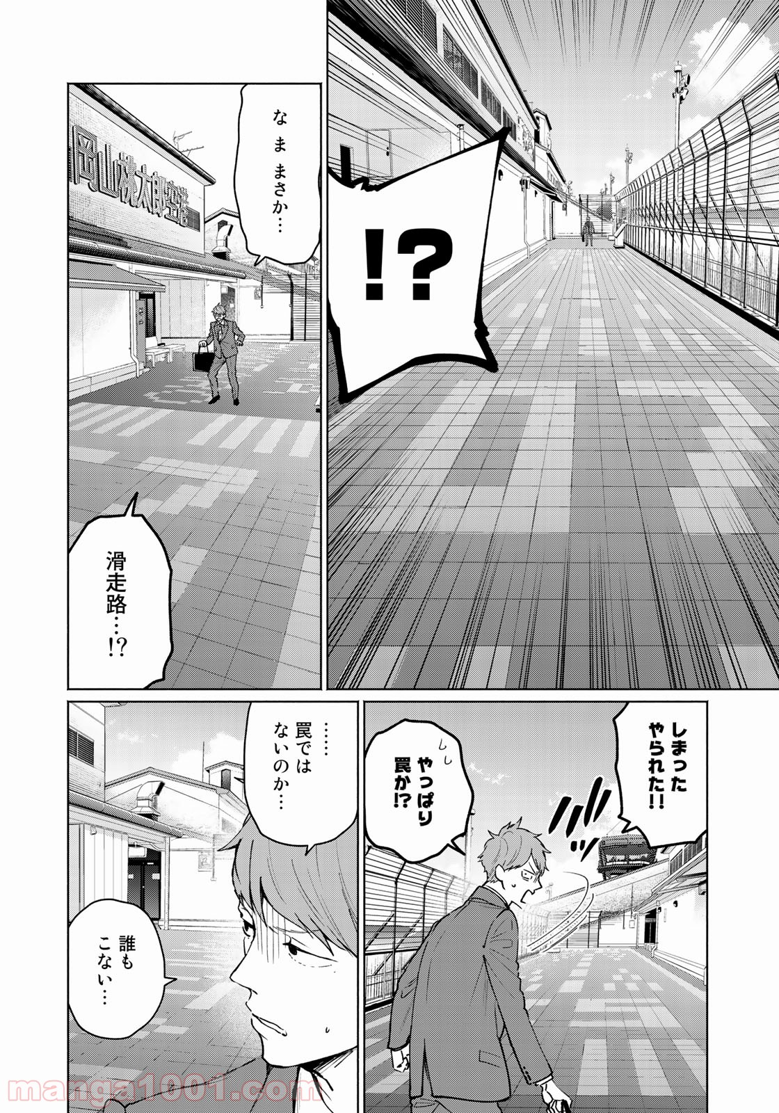 前略 雲の上より 第45話 - Page 14