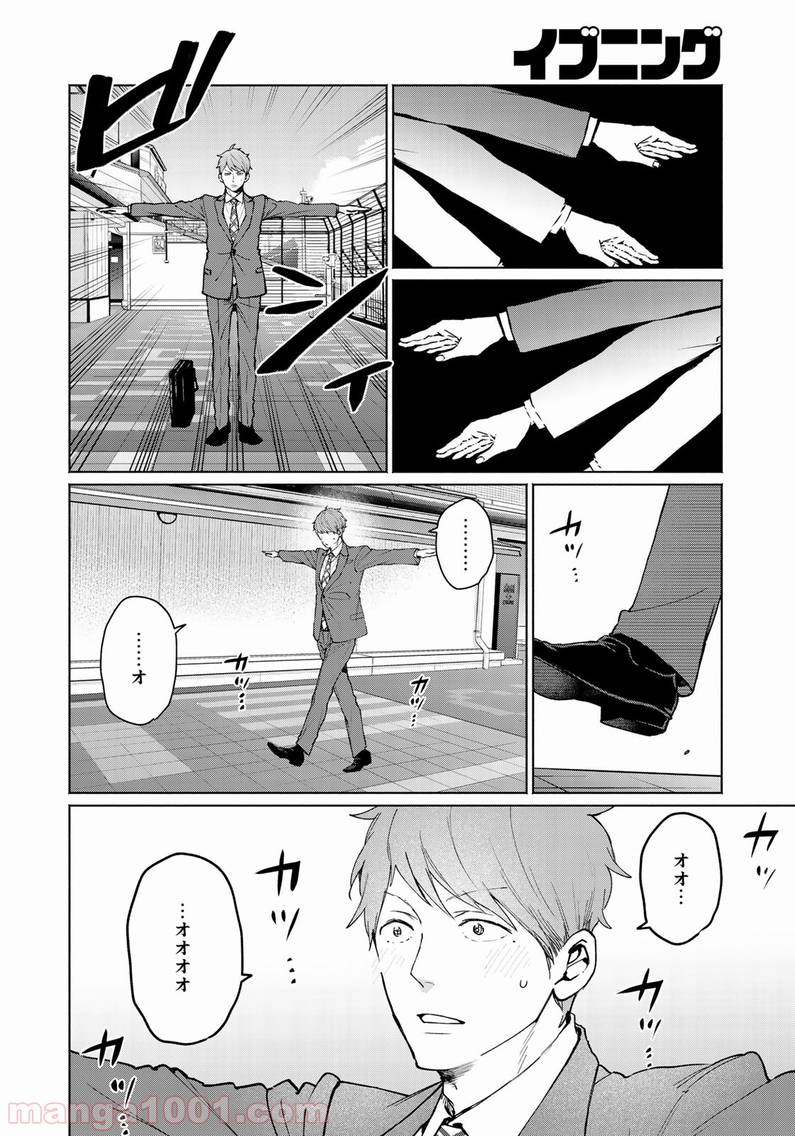 前略 雲の上より 第45話 - Page 16