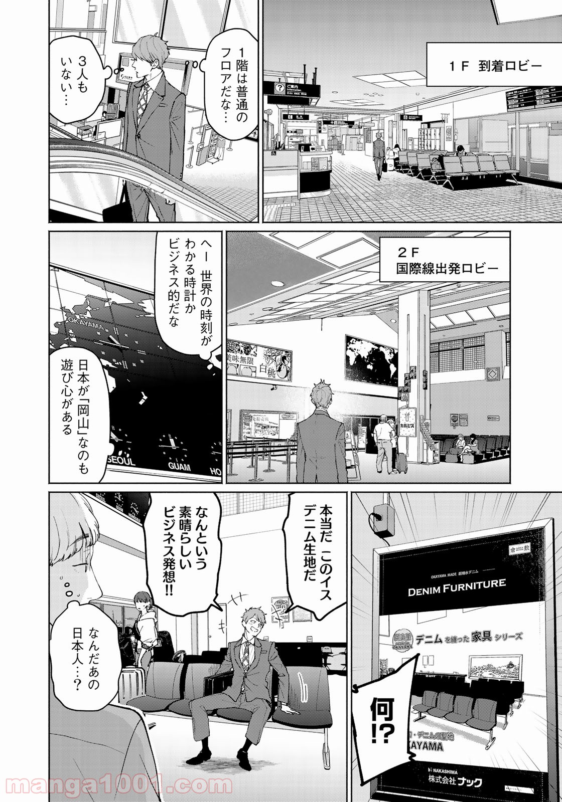 前略 雲の上より 第45話 - Page 10