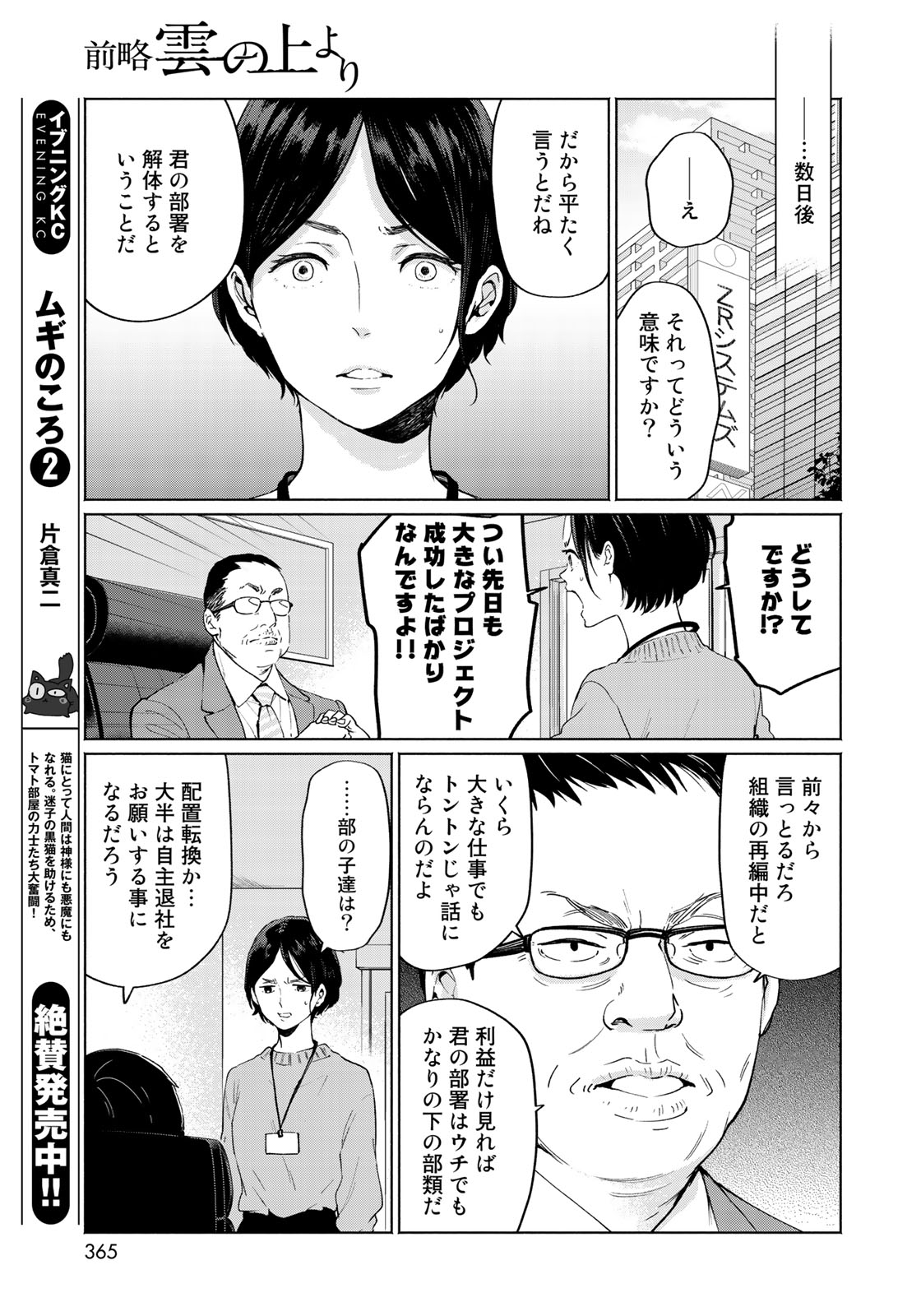 前略 雲の上より 第36話 - Page 13