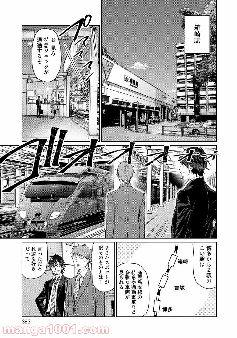 前略 雲の上より 第48話 - Page 13