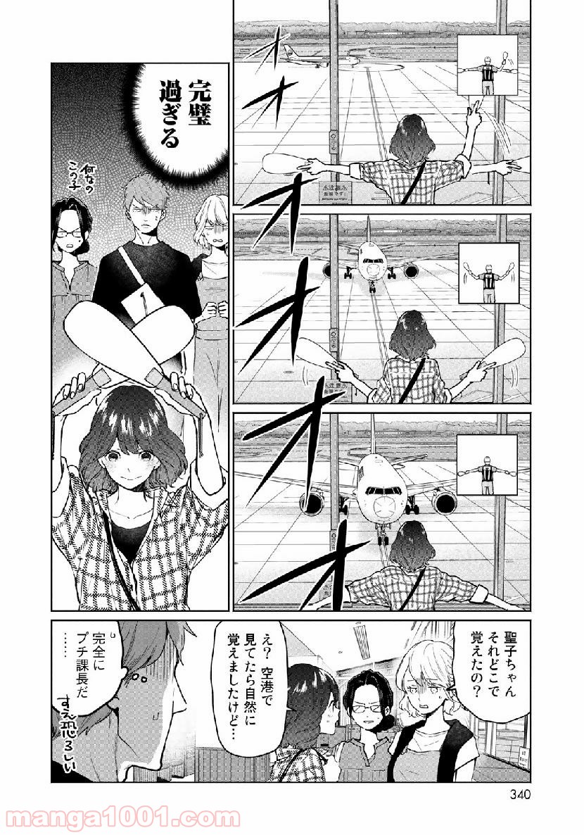 前略 雲の上より 第46話 - Page 9