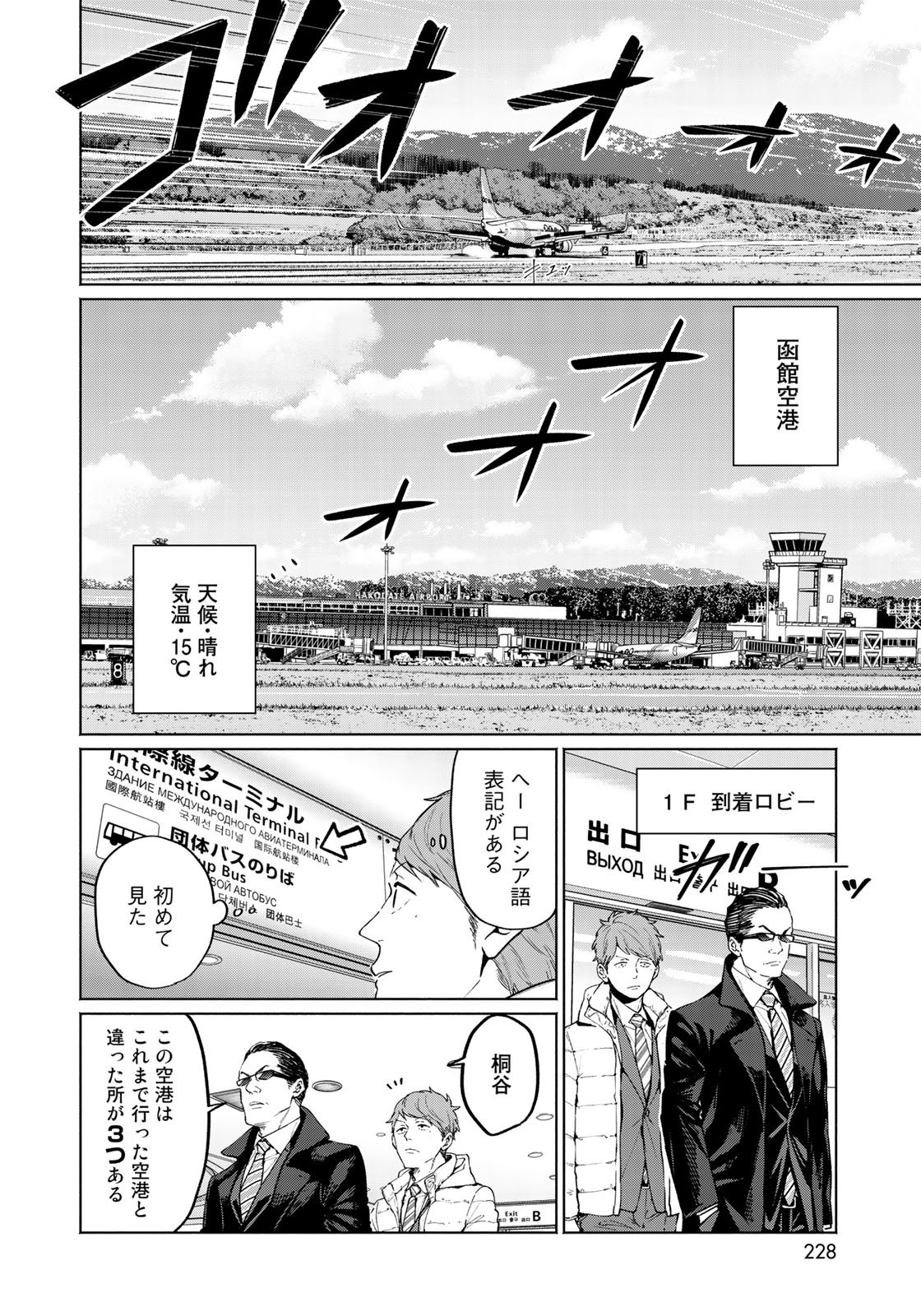 前略 雲の上より 第31話 - Page 8