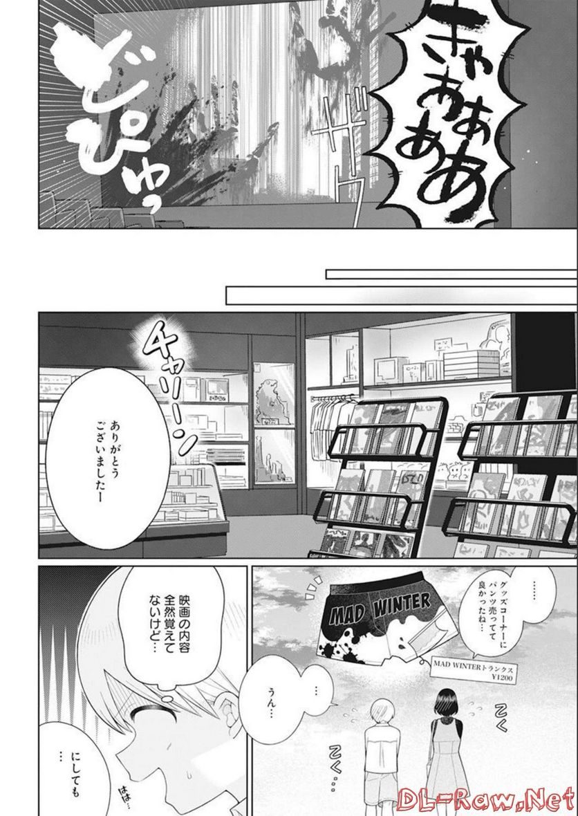 ４０００倍の男 第18話 - Page 18