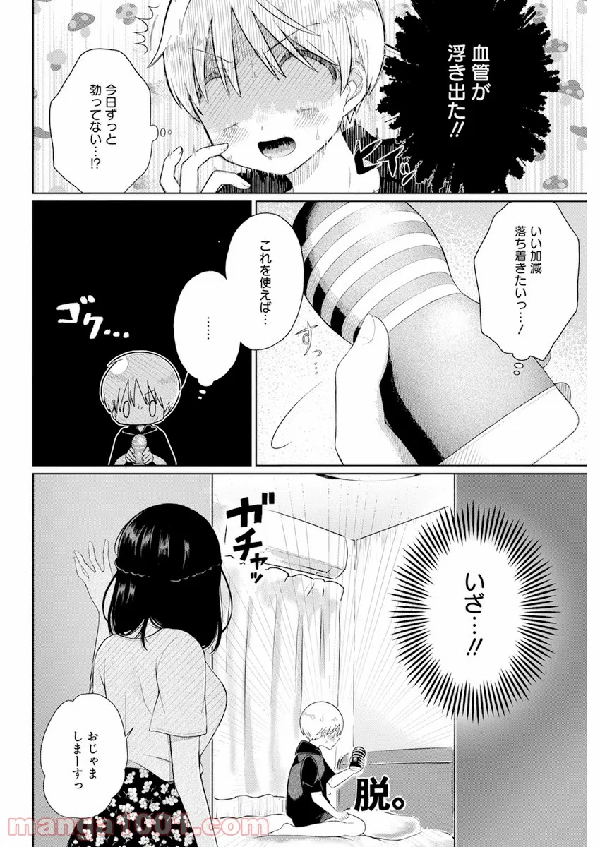 ４０００倍の男 第3話 - Page 18