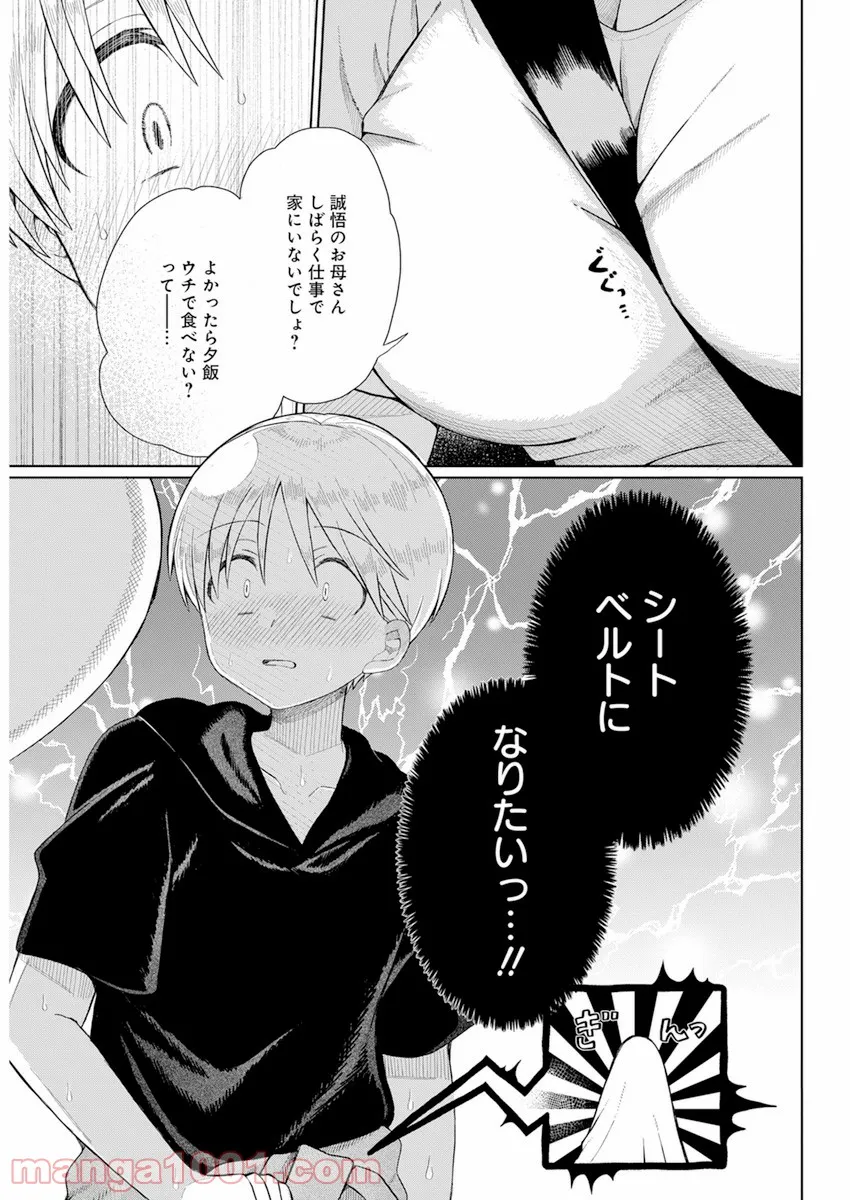 ４０００倍の男 第3話 - Page 7