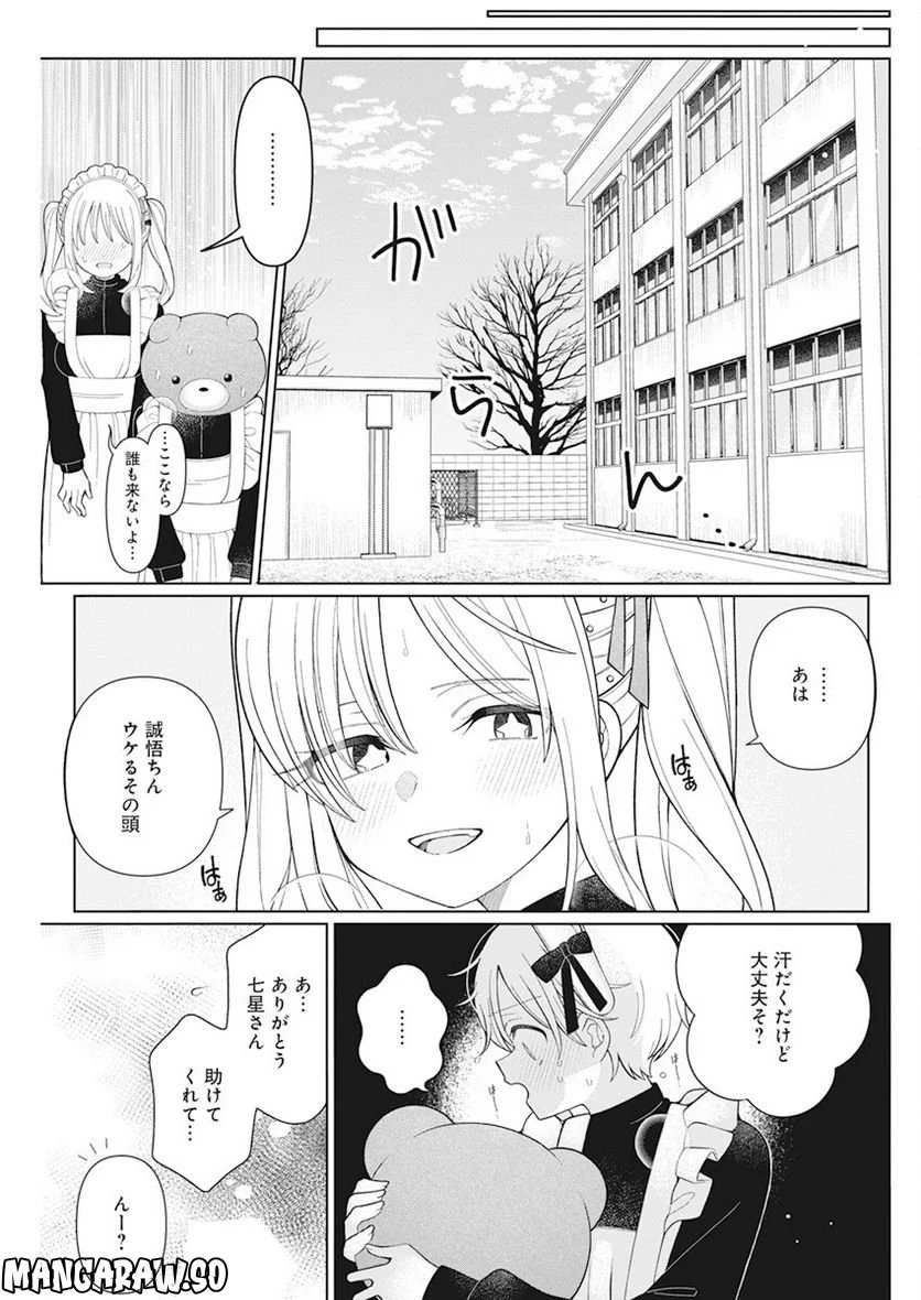 ４０００倍の男 第24話 - Page 9