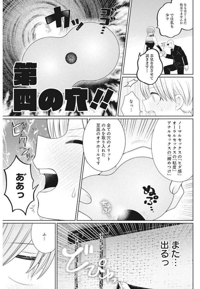 ４０００倍の男 第10話 - Page 13