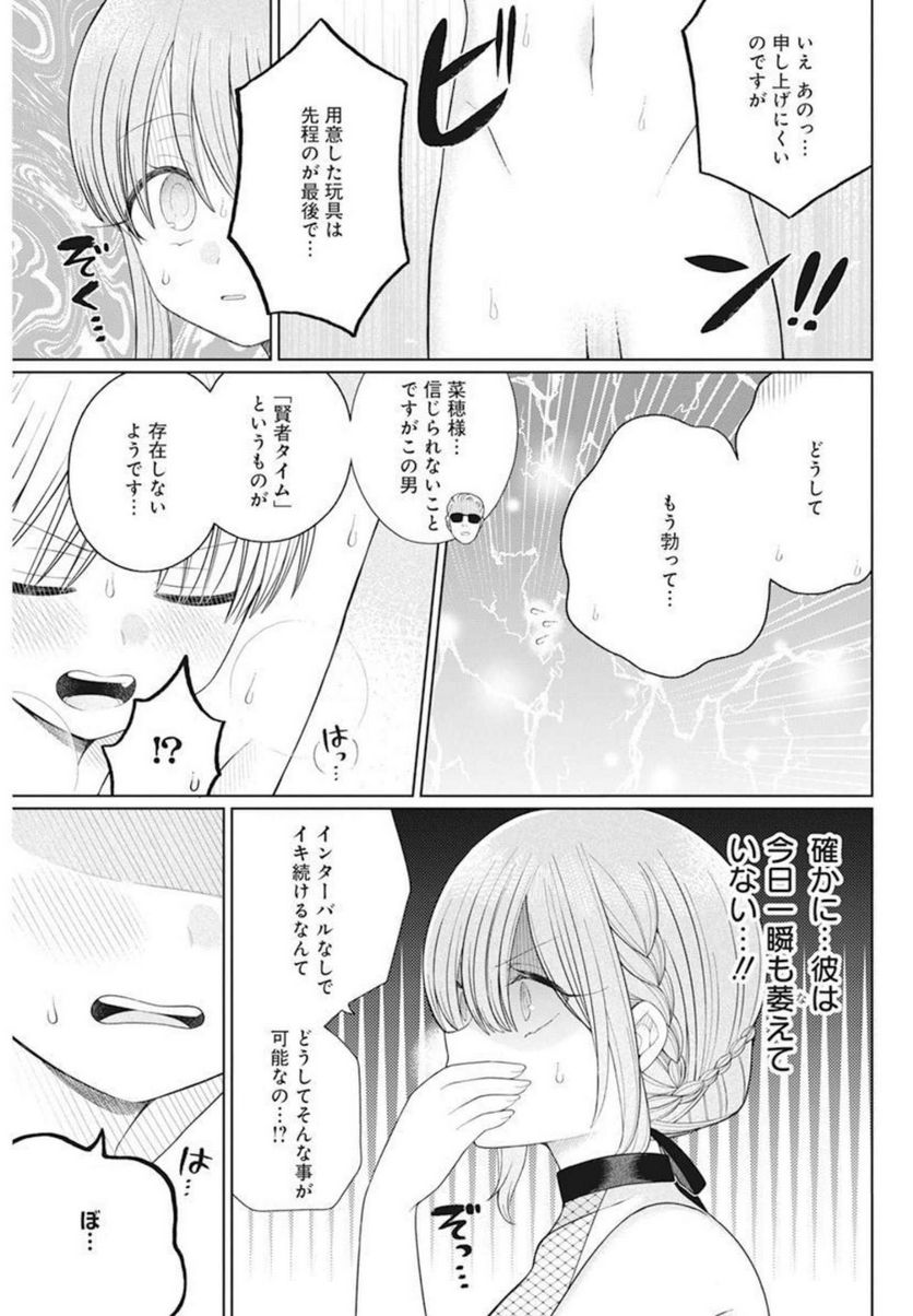 ４０００倍の男 - 第10話 - Page 17