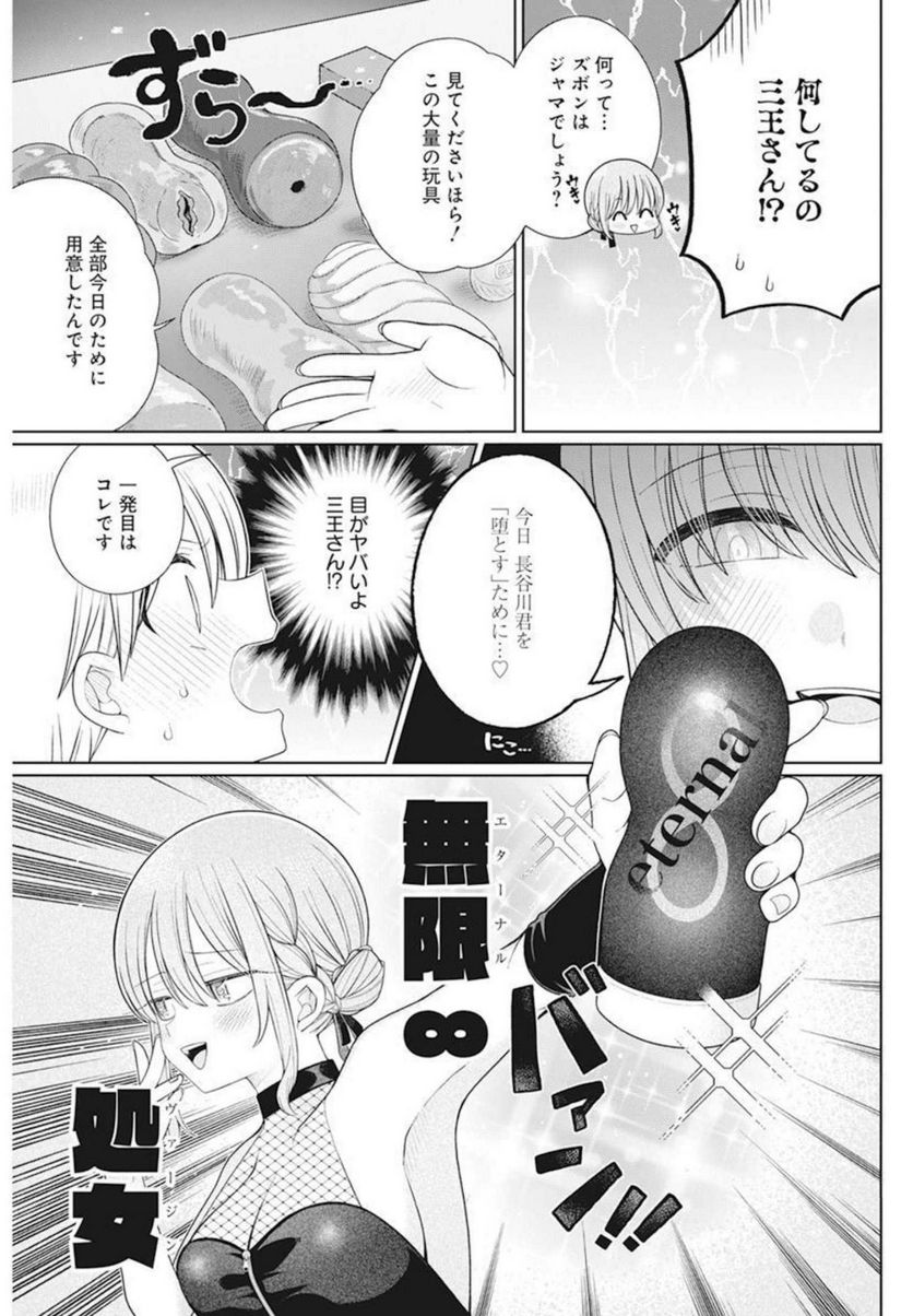 ４０００倍の男 第10話 - Page 7