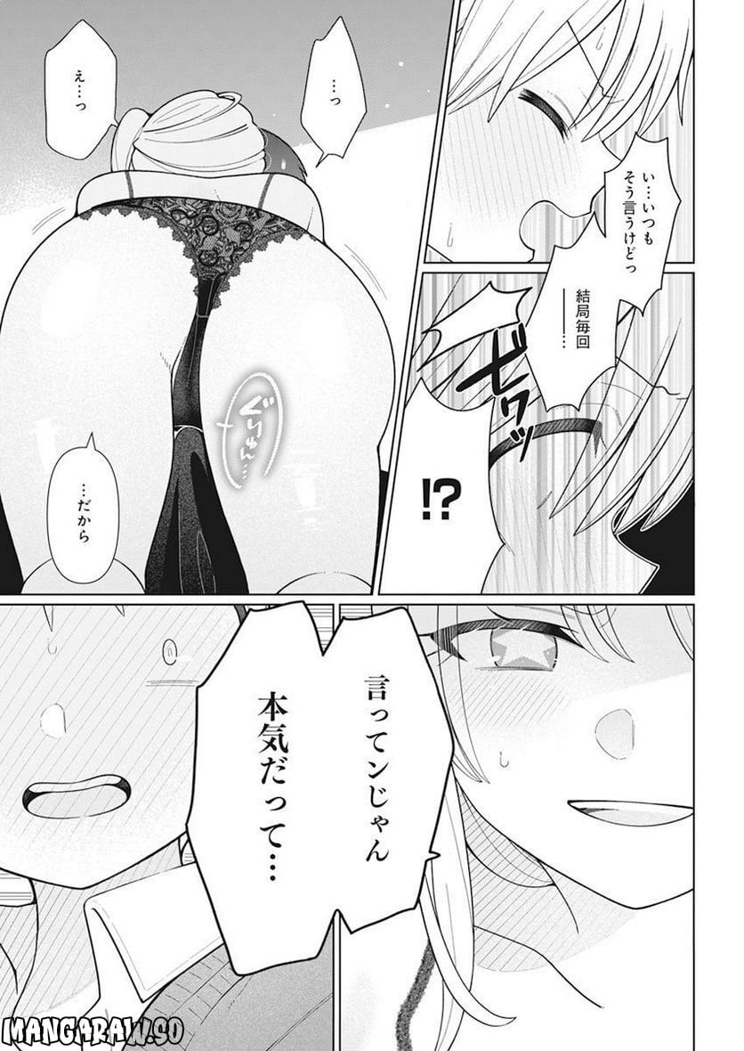 ４０００倍の男 第27話 - Page 11