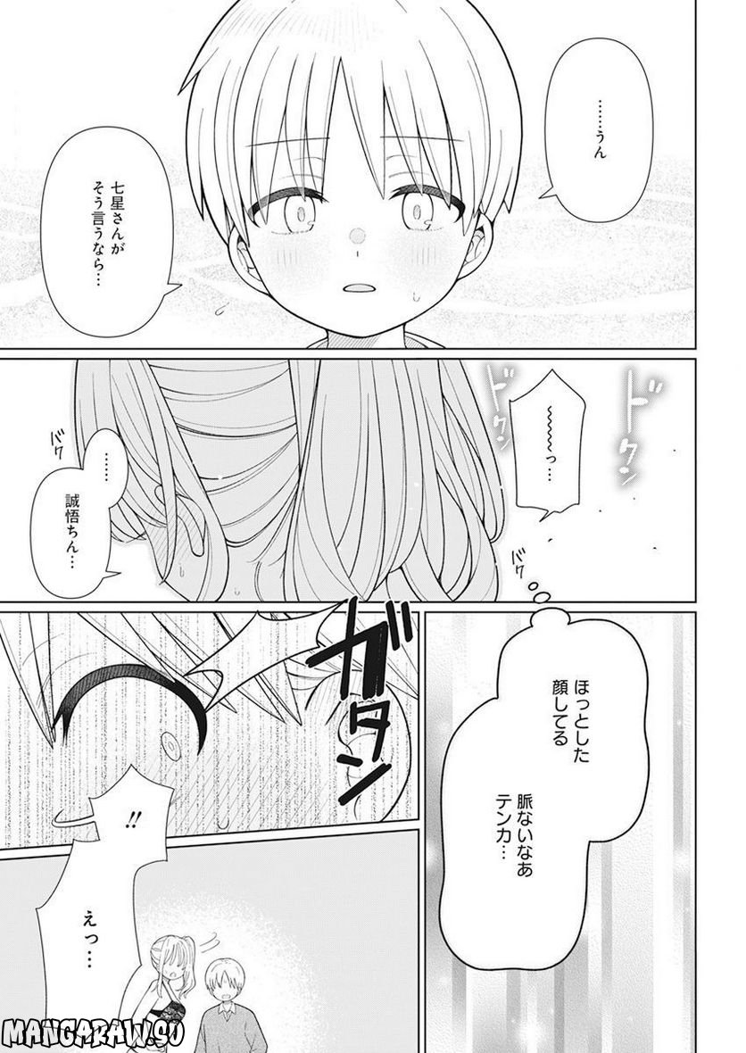 ４０００倍の男 第27話 - Page 17