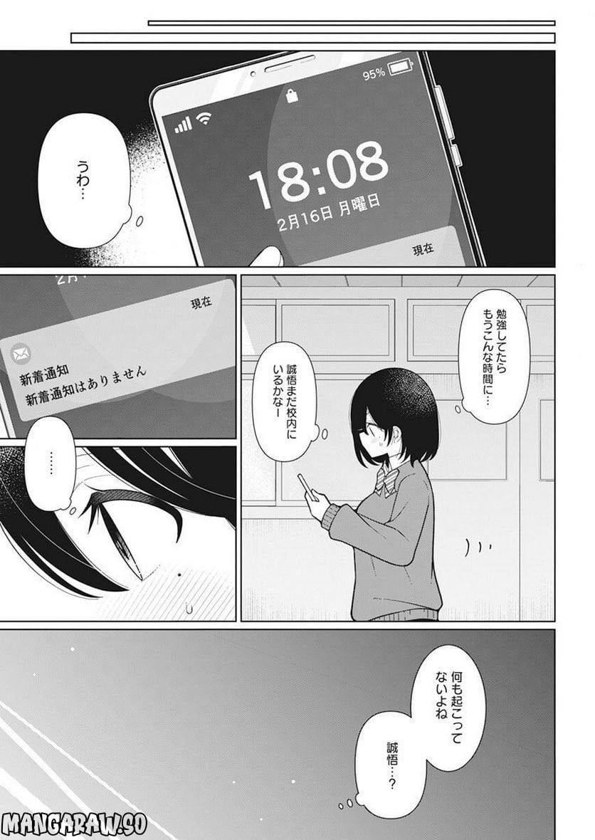 ４０００倍の男 第27話 - Page 9