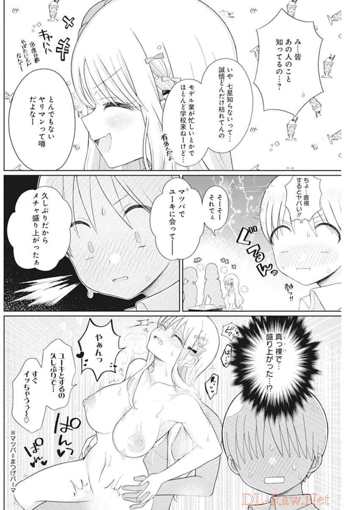 ４０００倍の男 - 第5話 - Page 4