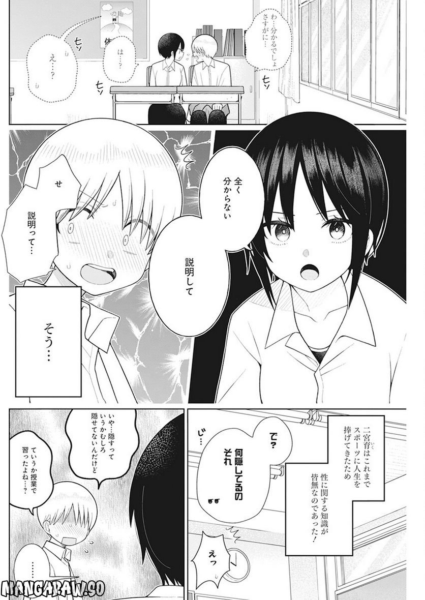 ４０００倍の男 第20話 - Page 5