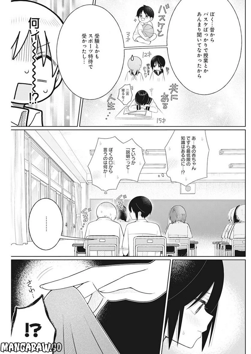 ４０００倍の男 第20話 - Page 6