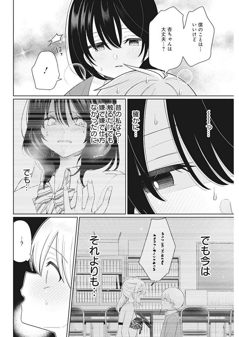 ４０００倍の男 第28話 - Page 14