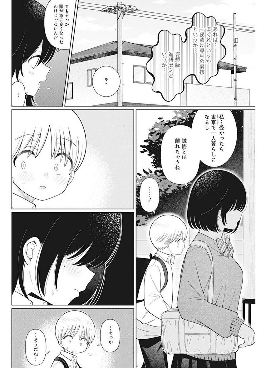 ４０００倍の男 第28話 - Page 6