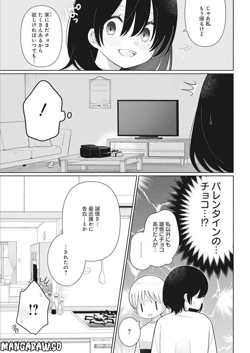 ４０００倍の男 第26話 - Page 19