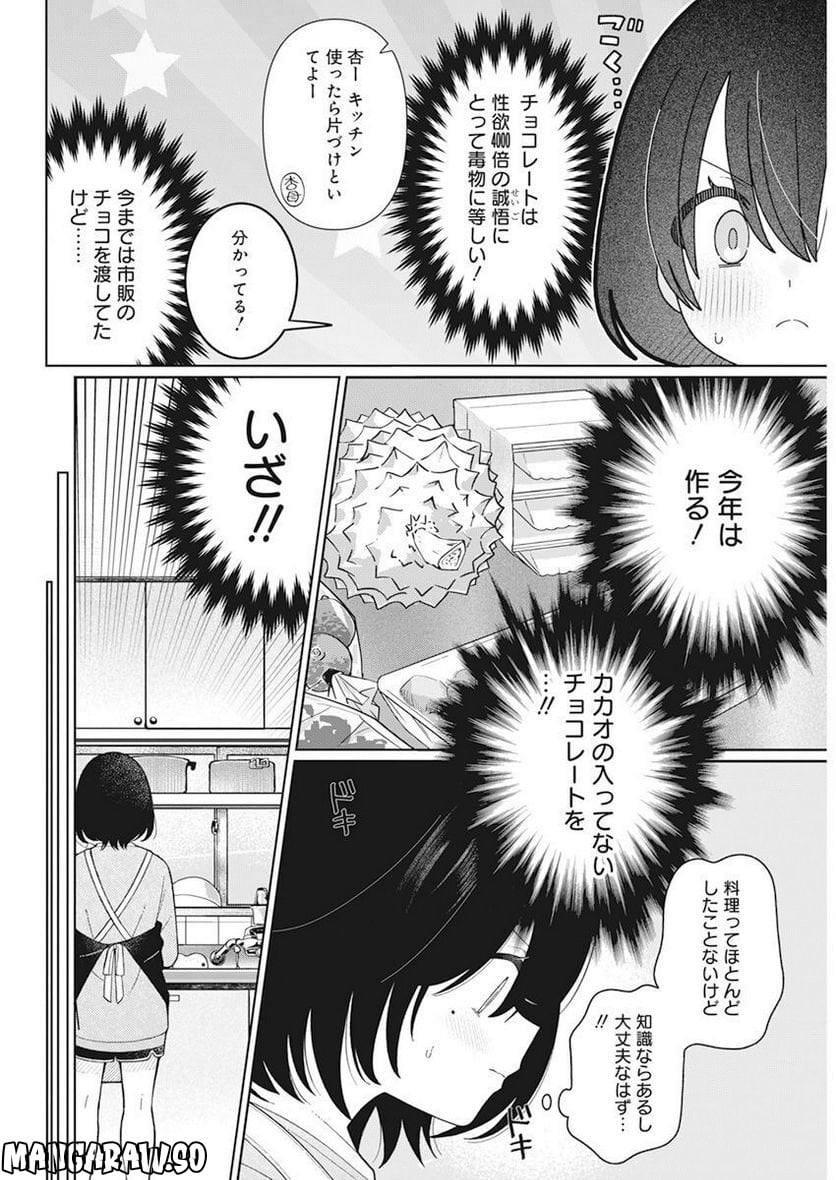 ４０００倍の男 第26話 - Page 6