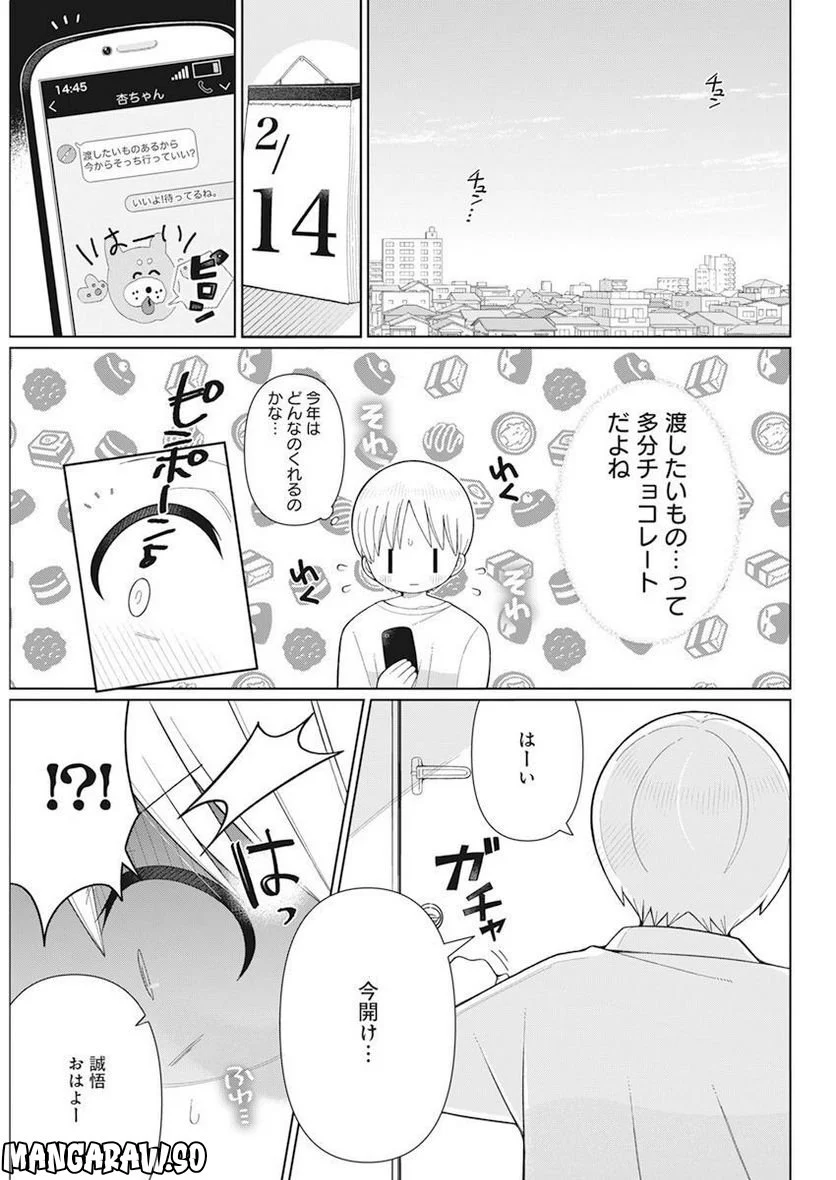 ４０００倍の男 第26話 - Page 7