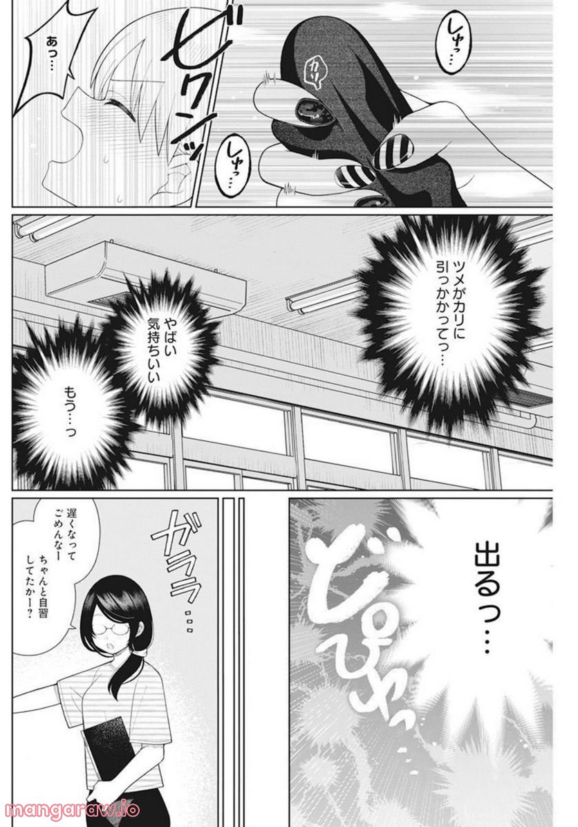 ４０００倍の男 第17話 - Page 12