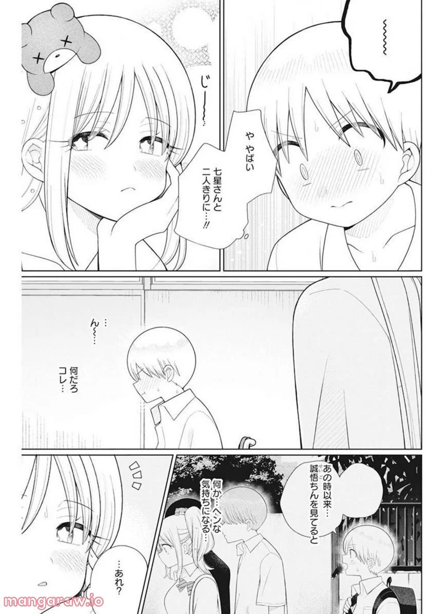 ４０００倍の男 第17話 - Page 5