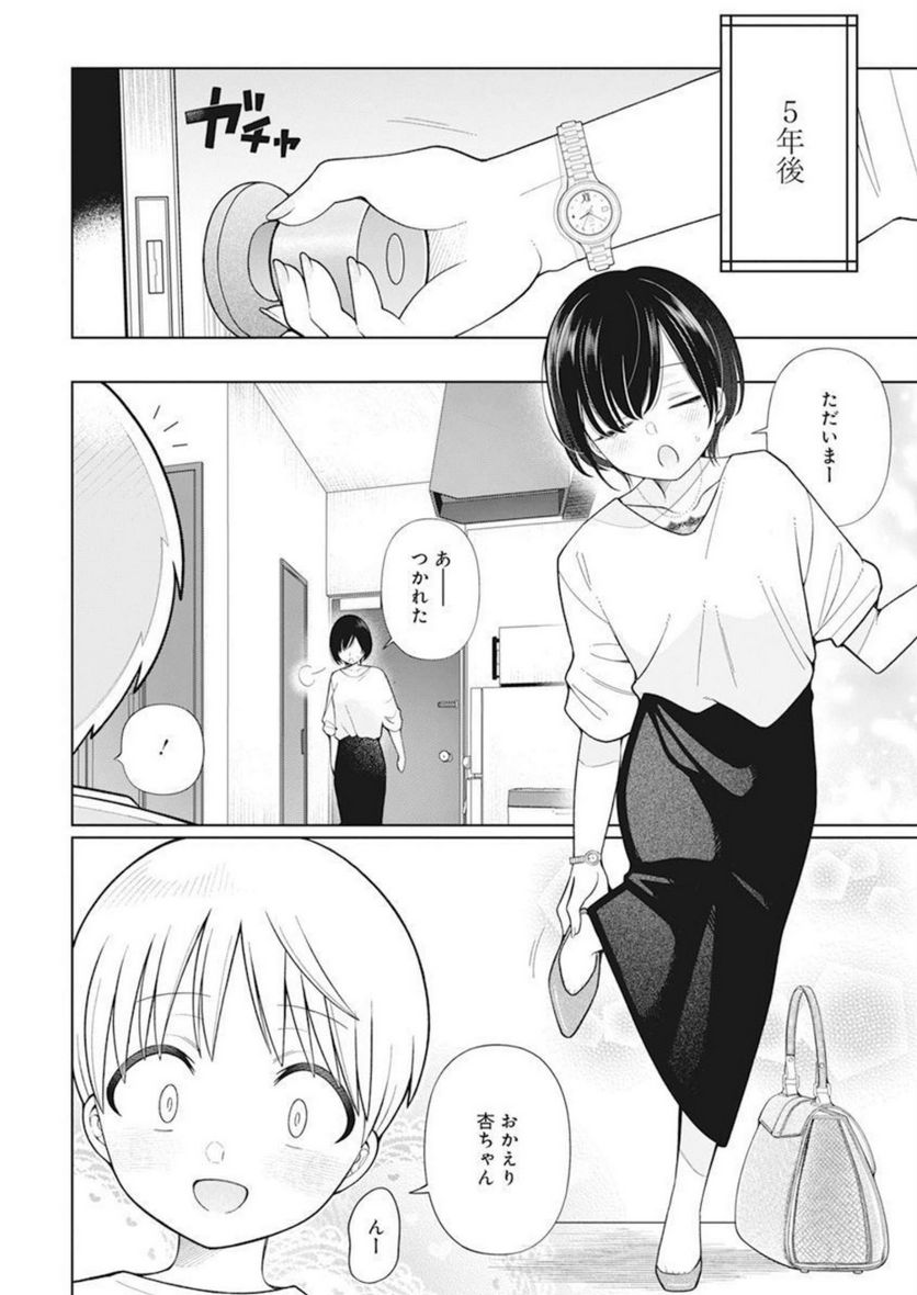 ４０００倍の男 第30話 - Page 12