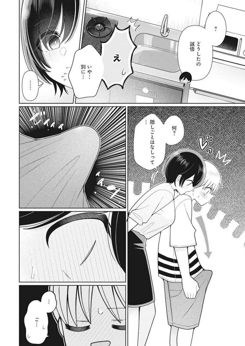 ４０００倍の男 第30話 - Page 16