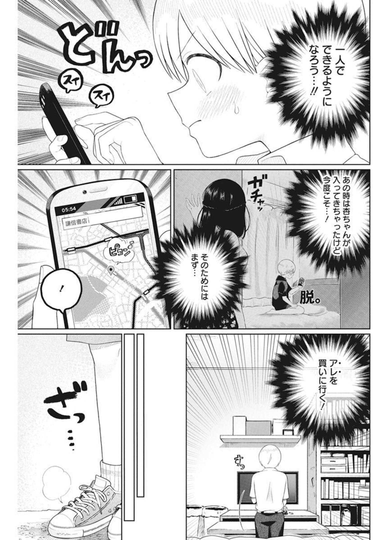 ４０００倍の男 第7話 - Page 19