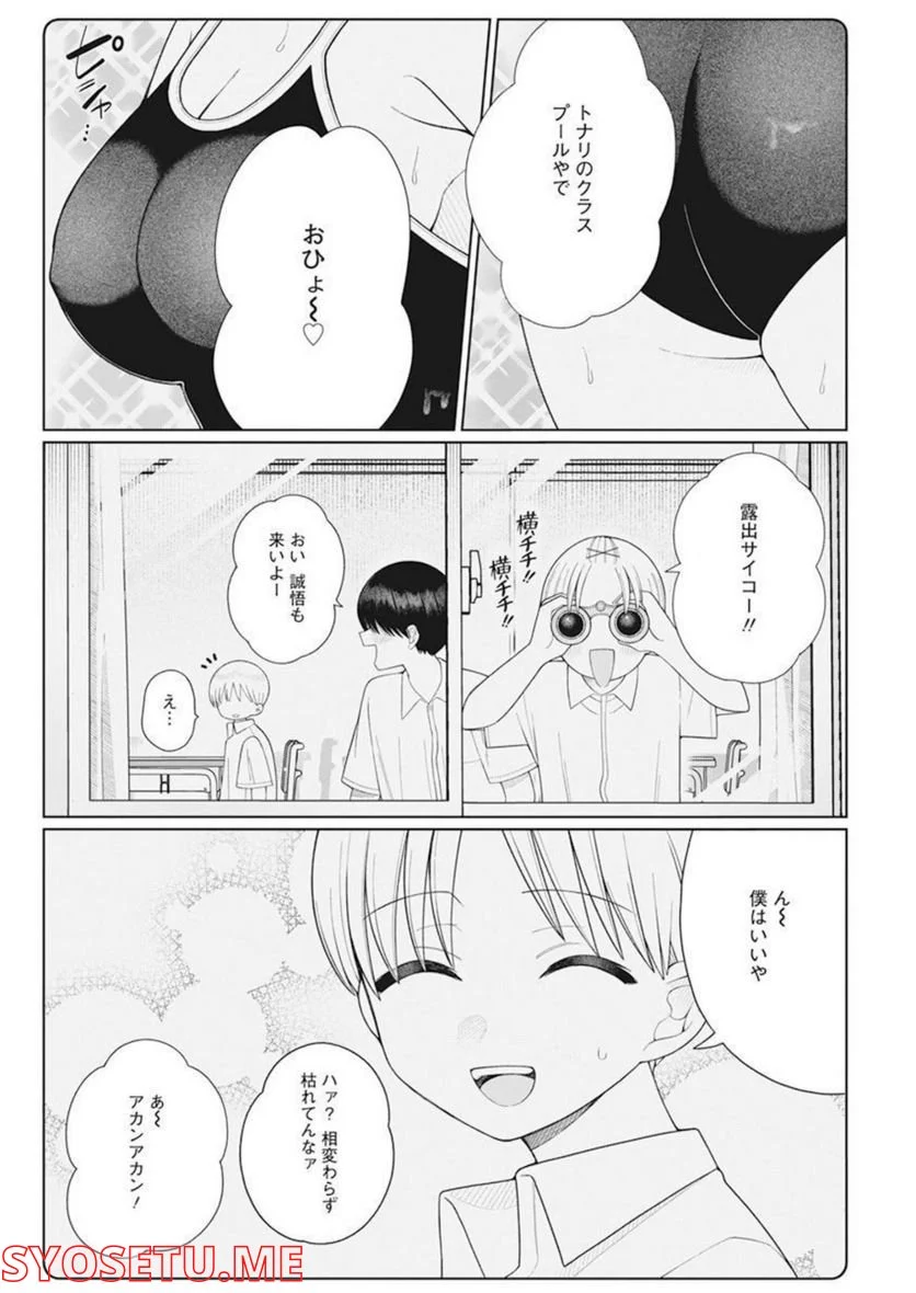 ４０００倍の男 第16話 - Page 12