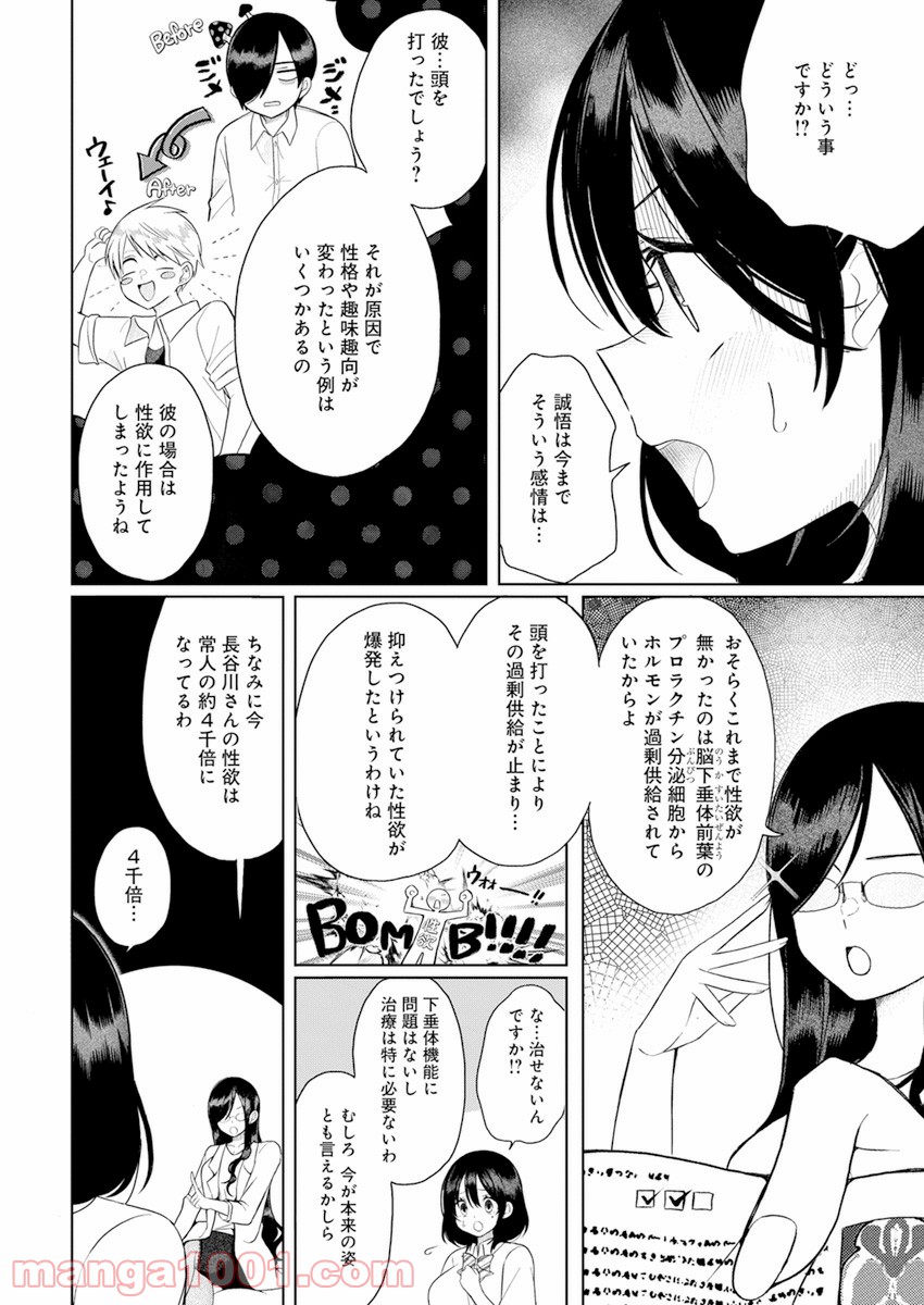 ４０００倍の男 - 第1話 - Page 33